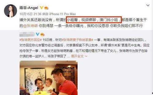 张小姐最新爆料新闻视频,揭秘最新新闻视频背后的惊人真相