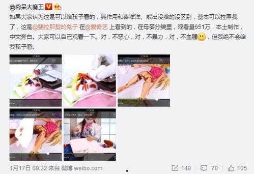 武胜爆料大王事件视频,揭秘网络舆论背后的真相  第2张